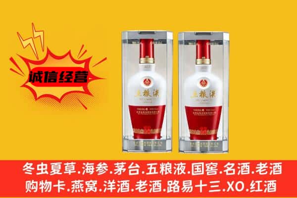 石阡县上门回收五粮液1618价格