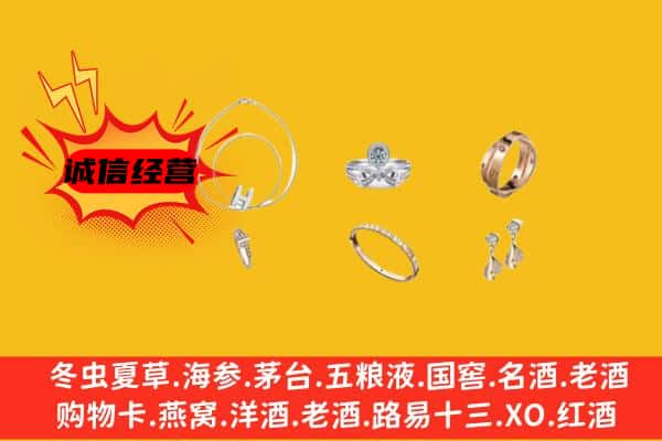 石阡县回收首饰