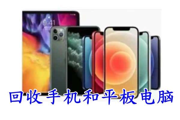 石阡县回收手机